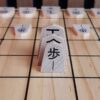 International / Westernized Shogi Set with Arrows and Japanese 1-Kanji