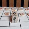 International / Westernized Shogi Set with Arrows and Japanese 1-Kanji - Pieces and PU Leather Board